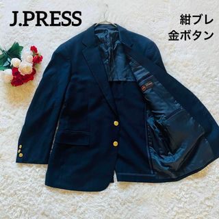 ジェイプレス(J.PRESS)の【極美品】ジェイプレス　テーラードジャケット　紺ブレザー　2B 金ボタン　黒　L(テーラードジャケット)