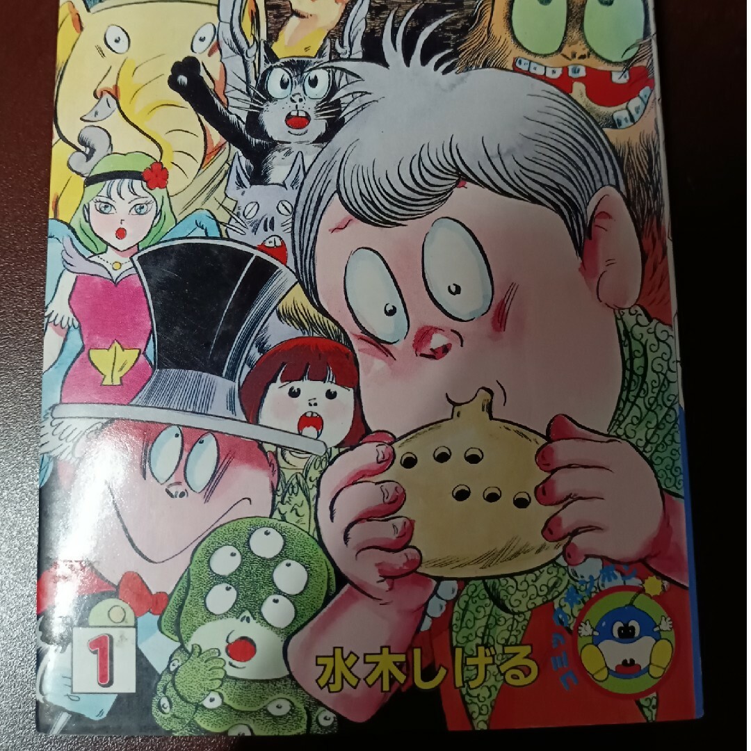 最新版　悪魔くん　第１巻 エンタメ/ホビーの漫画(少年漫画)の商品写真