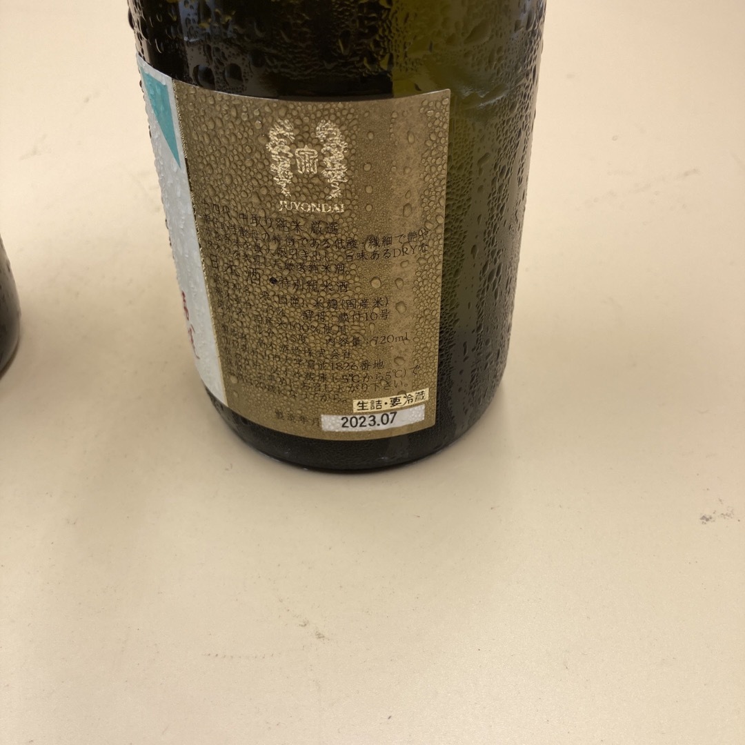 十四代 中取り純米 無濾過 厳選 720×2本セット 十四代 中取り純米 無濾過 厳選 720×2本セット
