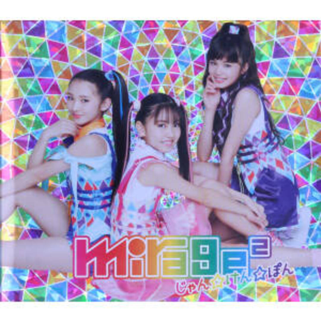 春新作の ガールズ×ヒロイン! Songs〜(初回生産限定盤)(DVD付)(トールケース仕様)/mirage2 〜Complete mirage2
