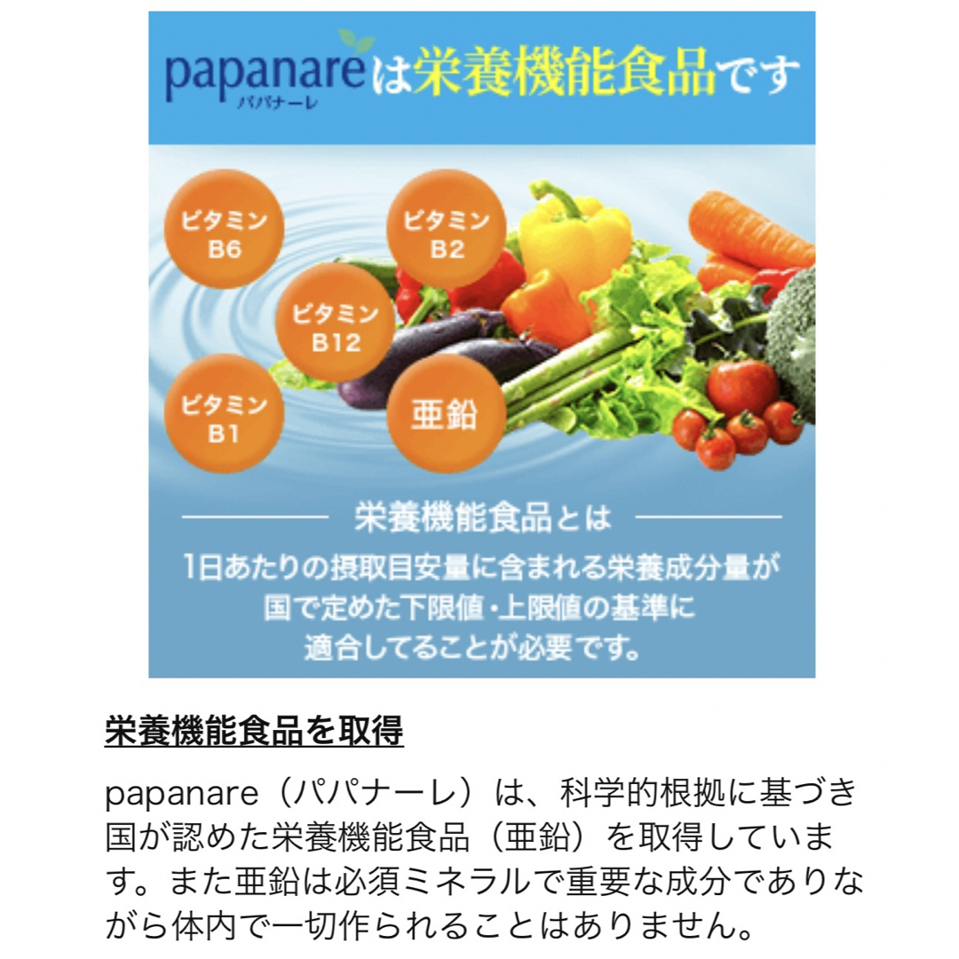 【1週間限定】妊活サプリ　男性用　亜鉛　マカ　葉酸　日本製　無添加　栄養機能食品 食品/飲料/酒の健康食品(その他)の商品写真