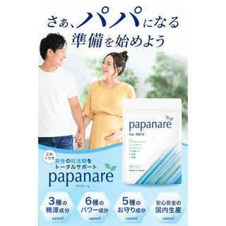 【1週間限定】妊活サプリ　男性用　亜鉛　マカ　葉酸　日本製　無添加　栄養機能食品(その他)