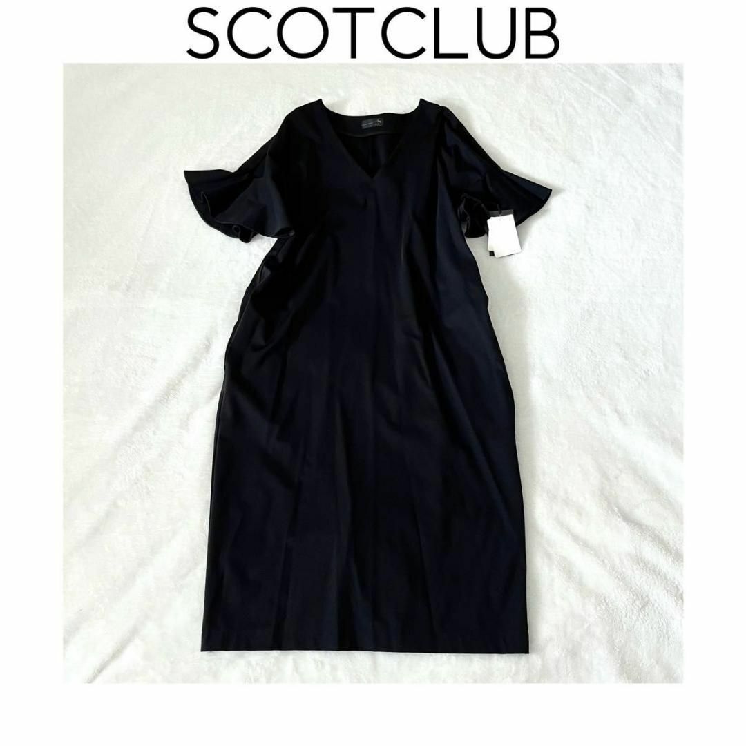 新品　SCOTCLUB フリルショルダーコクーンワンピース　ブラック　黒　日本製