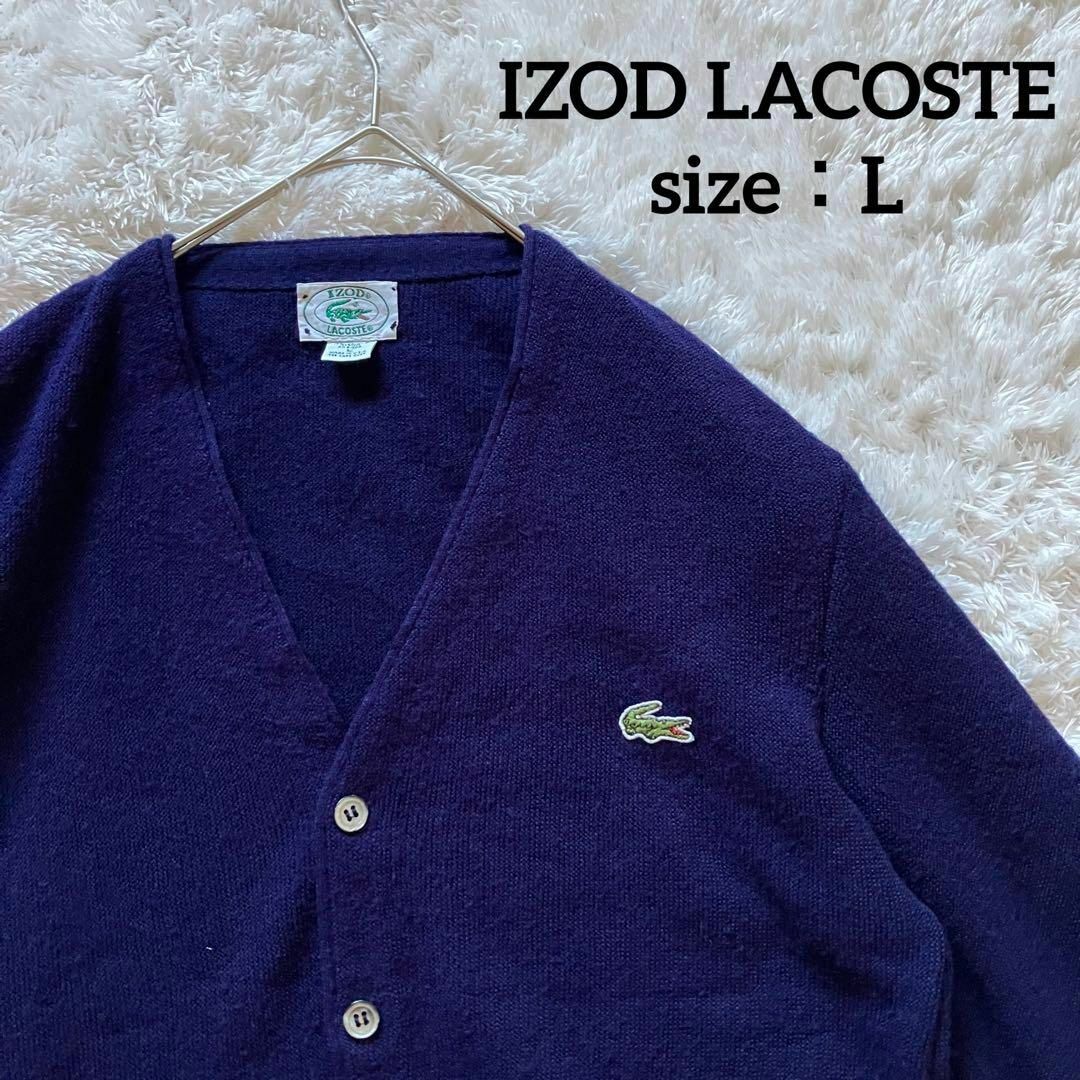 LACOSTE(ラコステ)の【希少】IZODLACOSTE アイゾッドラコステ　カーディガン　ネイビー　L レディースのトップス(カーディガン)の商品写真