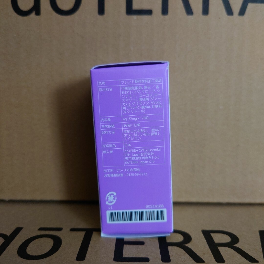 doTERRA(ドテラ)のドテラ　オンガードビーズ 食品/飲料/酒の加工食品(その他)の商品写真