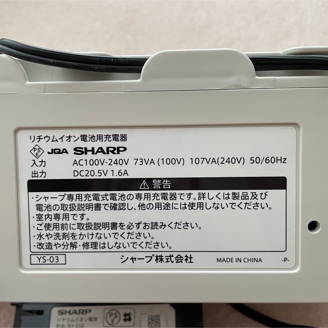 SHARP(シャープ)のシャープ　掃除機　充電機＆バッテリー2個セット スマホ/家電/カメラの生活家電(掃除機)の商品写真