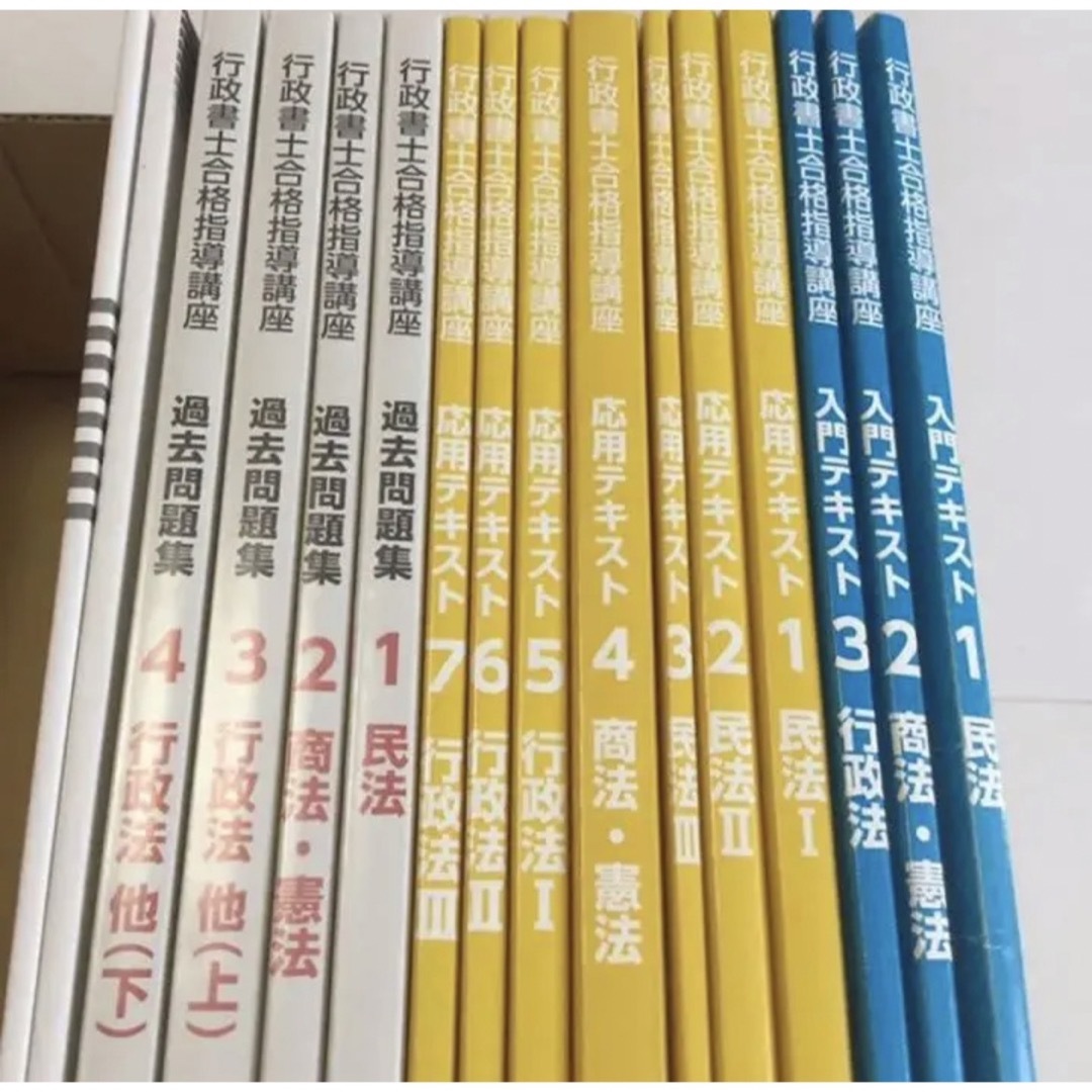 [大特価！！！] ユーキャン 行政書士 全16冊セット