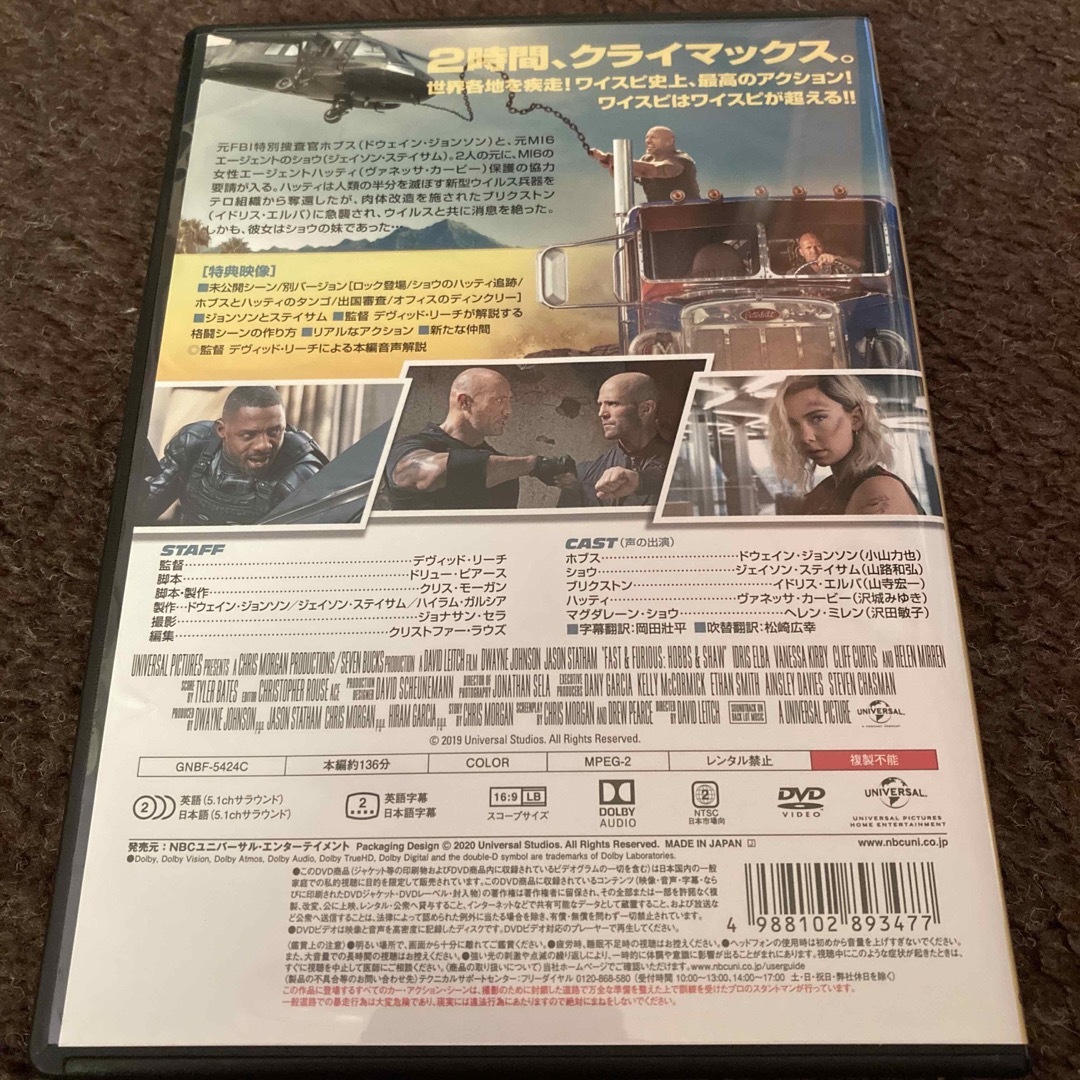 ワイルドスピード スーパーコンボ エンタメ/ホビーのDVD/ブルーレイ(外国映画)の商品写真