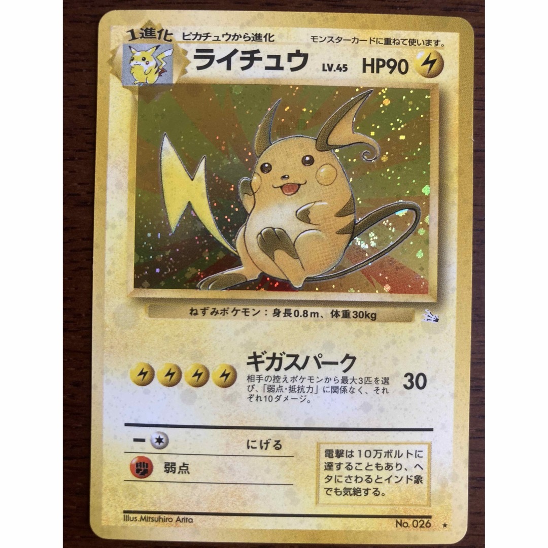 美品 旧裏 ポケモンカード  \