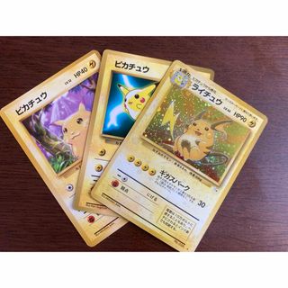 ポケモン(ポケモン)のポケモンカード　旧裏　ライチュウ&ピカチュウ(カード)