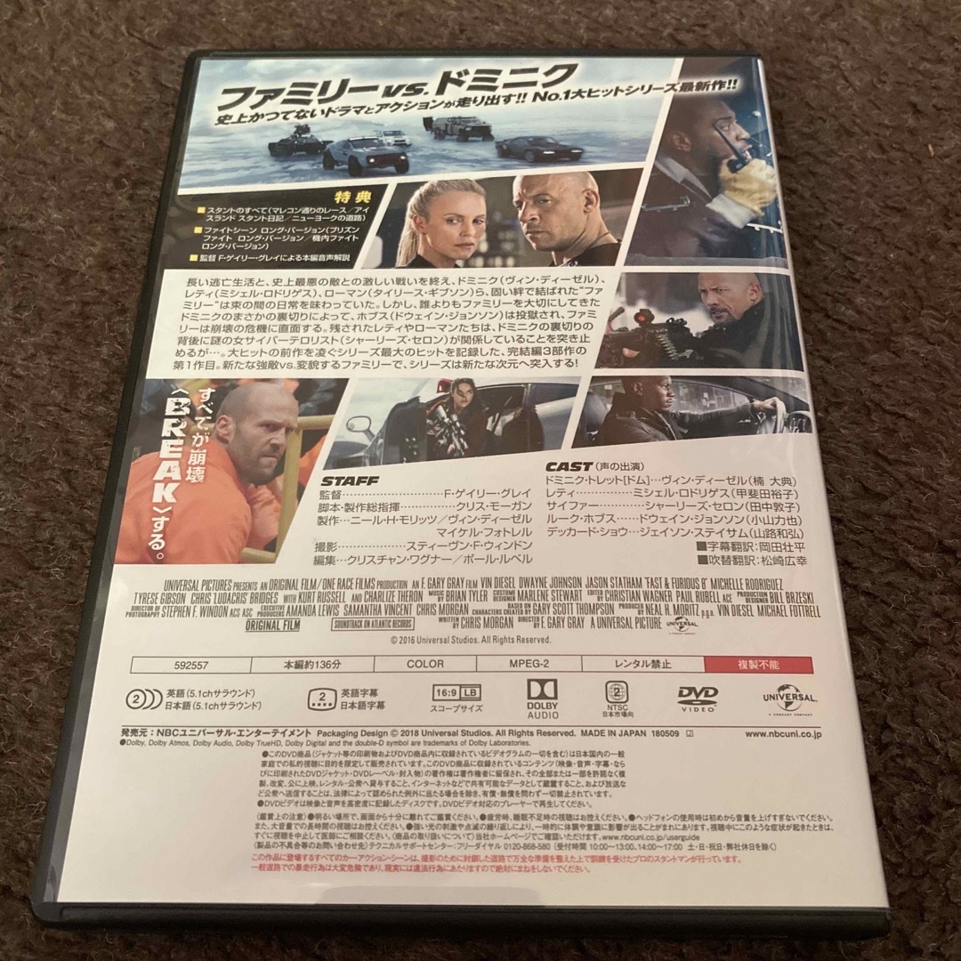 ワイルドスピード アイスブレイク エンタメ/ホビーのDVD/ブルーレイ(外国映画)の商品写真