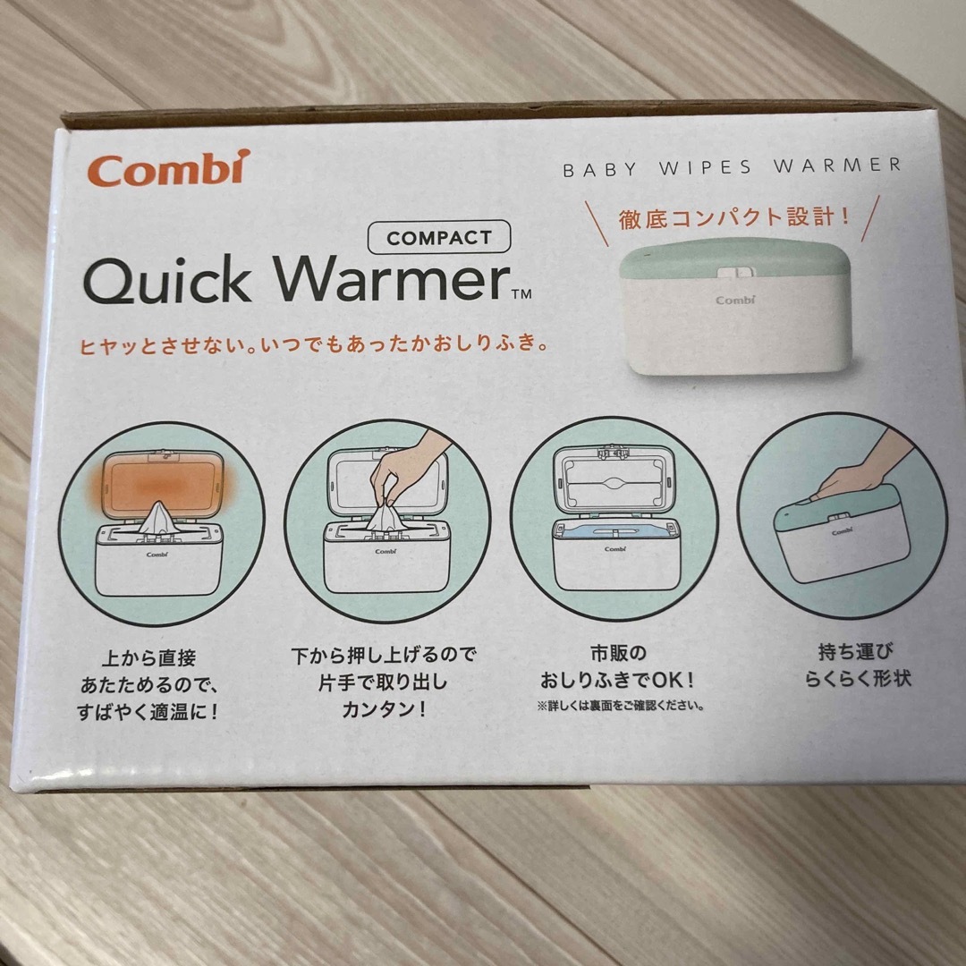 combi(コンビ)のコンビ　クイックウォーマー　コンパクト キッズ/ベビー/マタニティのおむつ/トイレ用品(その他)の商品写真