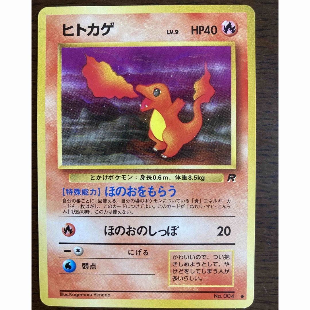 ポケモンカード 旧裏 悪いリザードンセット - カード