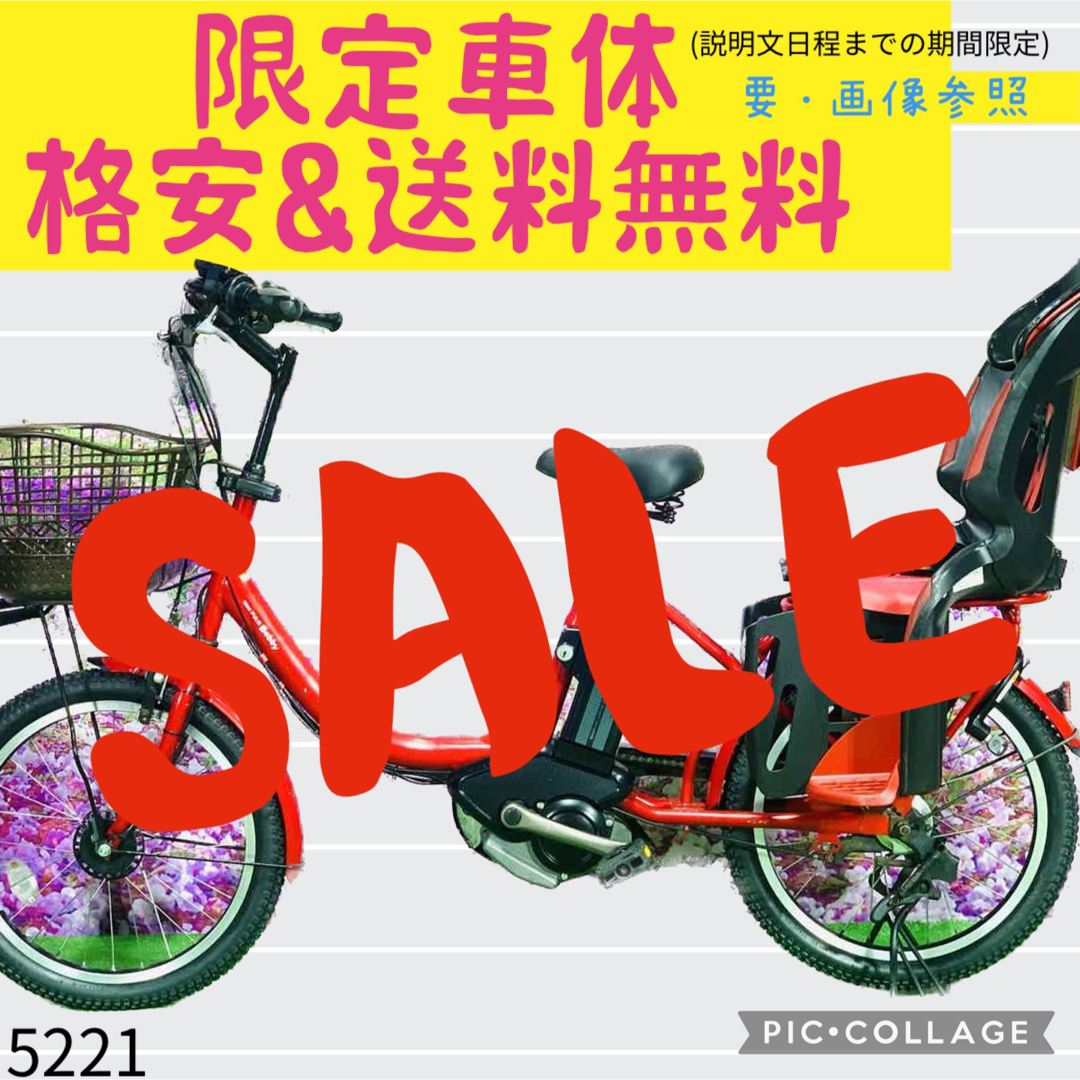 ☆52子供乗せ21電動アシスト自転車ヤマハ20インチ - 自転車本体