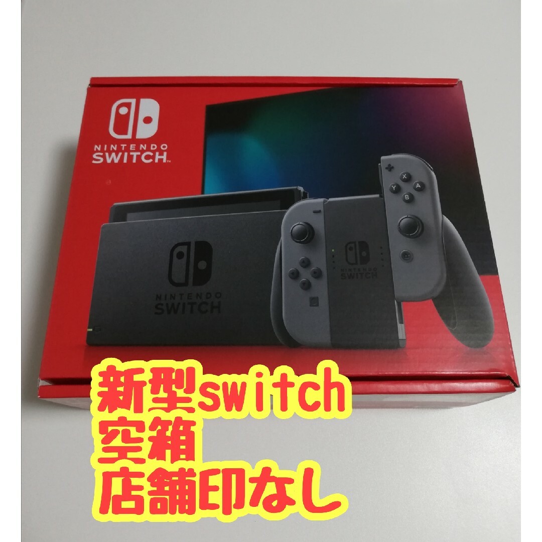 Nintendo Switch - 空箱 ニンテンドースイッチ 新型 グレー 空箱のみの ...