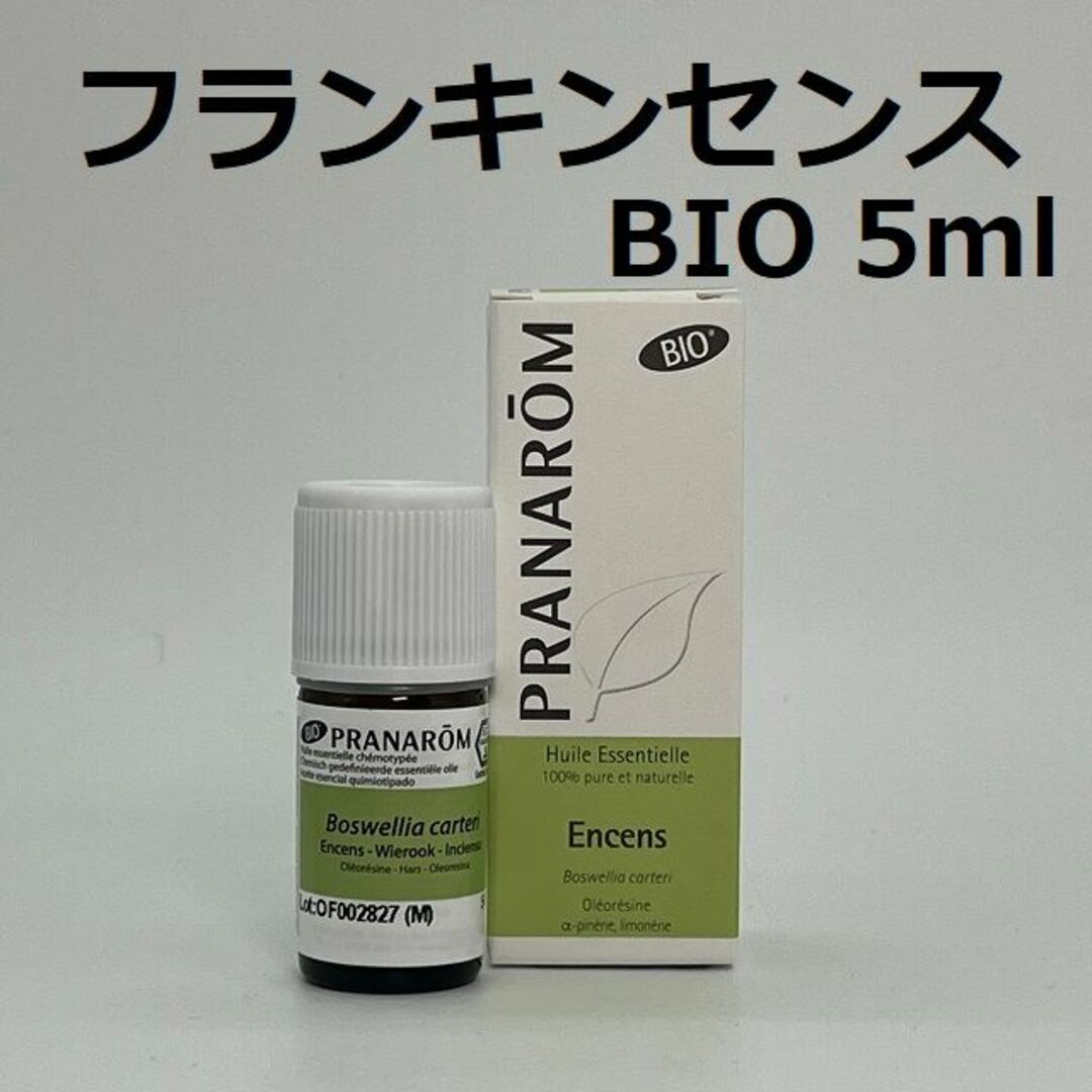 オカメインコ様　プラナロム フランキンセンス BIO 5ml×2本 | フリマアプリ ラクマ