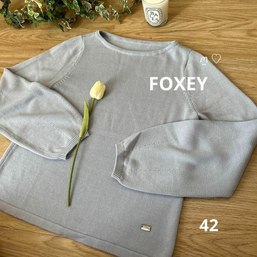 FOXEY(フォクシー)のFOXEYフォクシー　ロゴプレート付ニットトップス　42　コットンシルクカシミヤ レディースのトップス(ニット/セーター)の商品写真