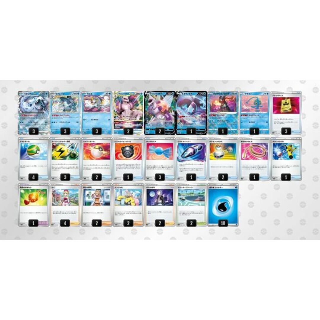ポケモン - ポケモンカード パオジアン ex 構築済みデッキスリーブ付き
