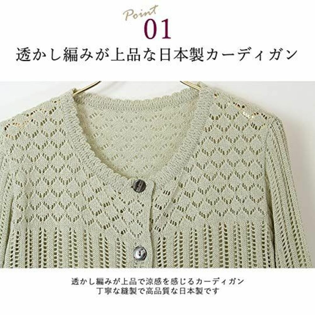 日本製 透かし編みニット カーディガン シニアレディース 春夏の通販