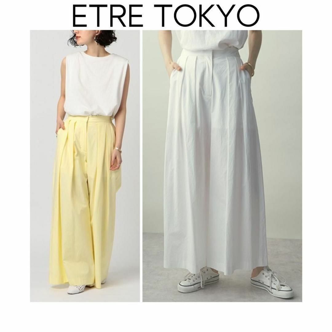 ETRE TOKYO タックボリュームパンツ　イエロー　S 黄色　ワイドパンツ