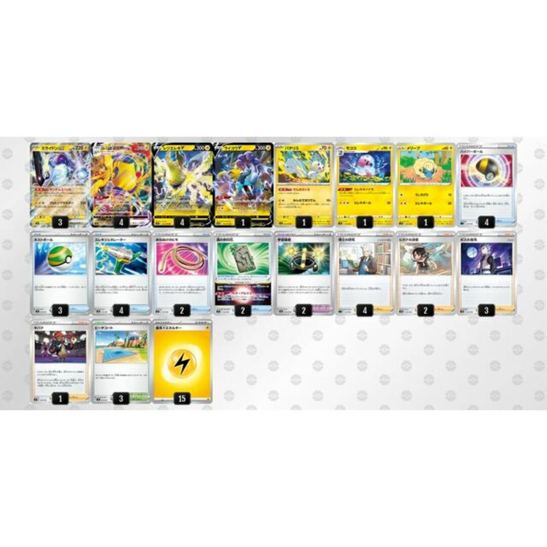 ポケモン - ポケモンカード ミライドンex 【構築済みデッキ】スリーブ