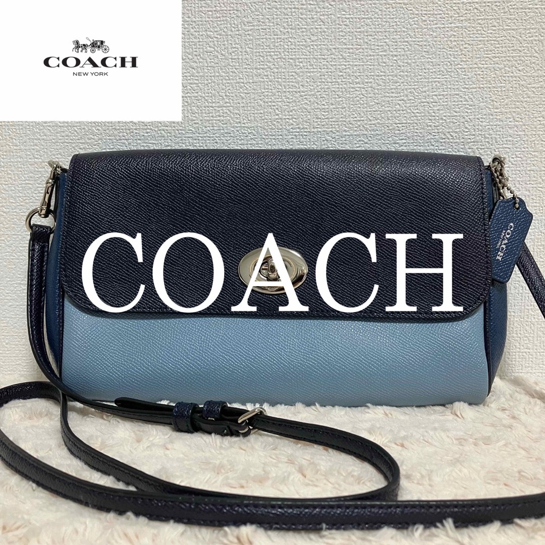 【極美品】COACH コーチ レザー ショルダーバッグ バイカラー ターンロック