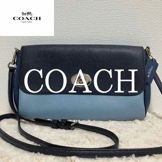 コーチ(COACH)の【極美品】COACH コーチ レザー ショルダーバッグ バイカラー ターンロック(ショルダーバッグ)