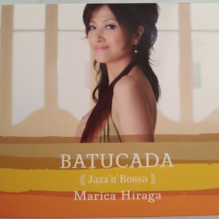 【CD】【予約済】BATUCADA  / Marica Hiraga　平賀マリカ(ジャズ)