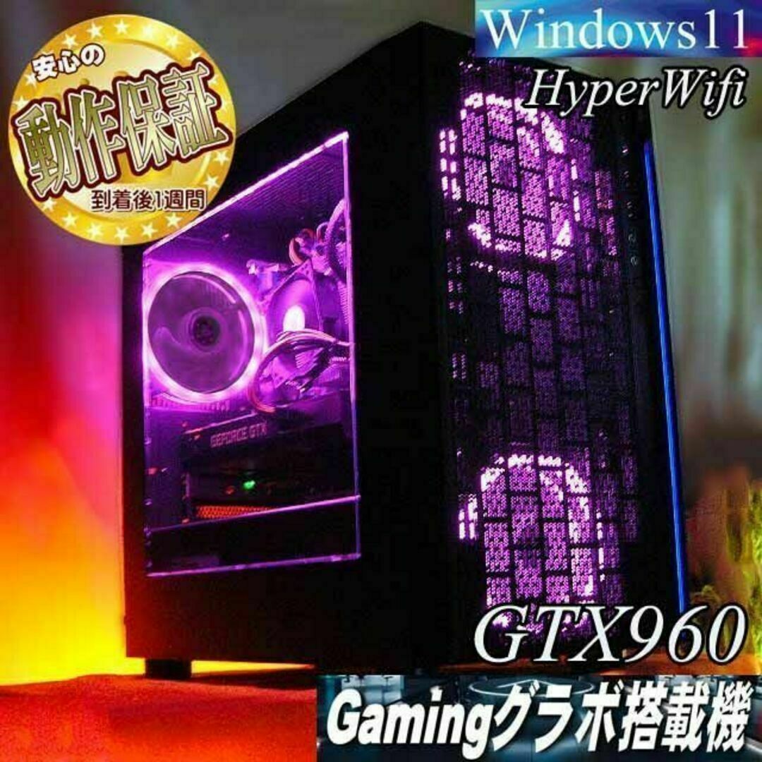 ☆虹桃☆ハイパーWifi ゲーミングPC】ヴァロラント・Apex◎-