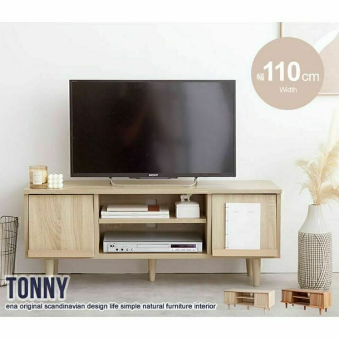 おしゃれに魅せるコンパクトサイズの『Tonny』フラップ扉テレビ台☆幅110cm