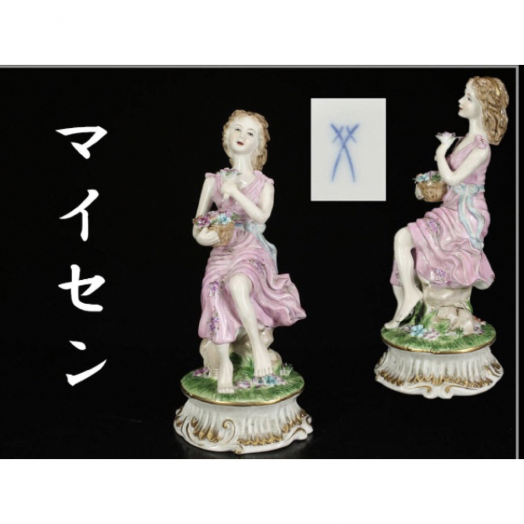 マイセン 美少女 置物/美品 I-fizikalcentar.rs