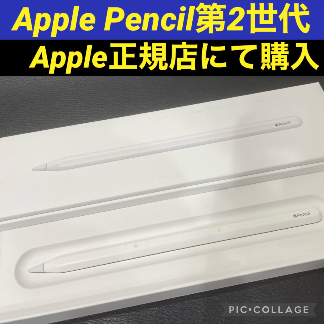 【Apple純正品】Apple Pencil 第2世代　MU8F2J/A