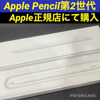 アップル(Apple)の【Apple純正品】Apple Pencil 第2世代　MU8F2J/A(その他)