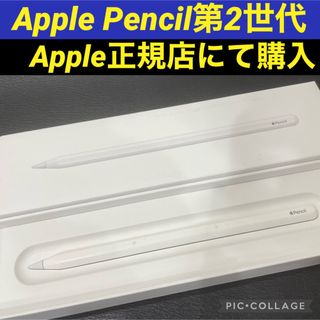 アップル(Apple)の【Apple純正品】Apple Pencil 第2世代　MU8F2J/A(その他)