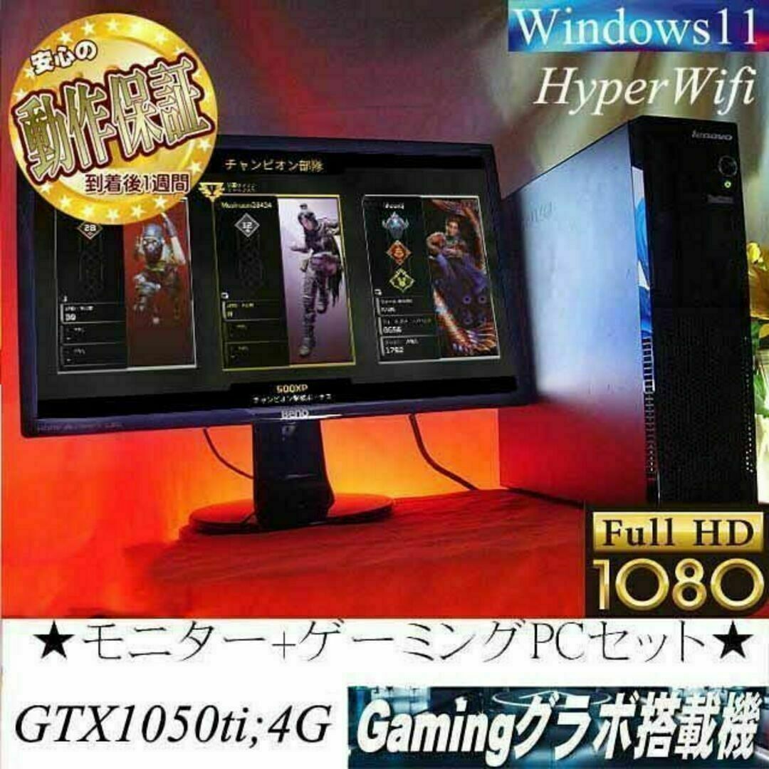 ☆真紅☆メモリー増量中 高FPSゲーミングPC】ヴァロラント・Apex◎-
