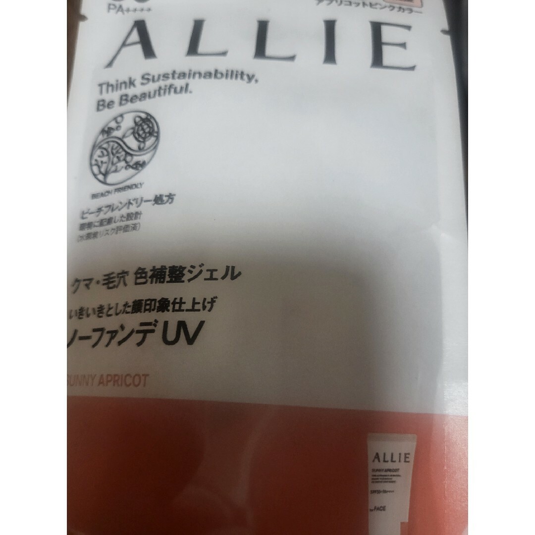 ALLIE(アリィー)のアリィー クロノビューティ カラーチューニングUV 02(40.0g) コスメ/美容のボディケア(日焼け止め/サンオイル)の商品写真