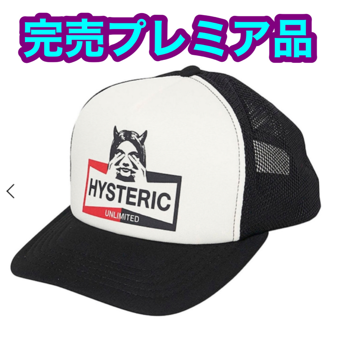 完売レア】ヒステリックグラマー HYSTERIC GLAMOURキャップ - キャップ