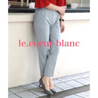 le.coeur blanc - le.coeur blanc トロストレッチタックテーパード