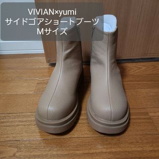 VIVIAN×yumi　サイドゴアブーツ(ブーツ)