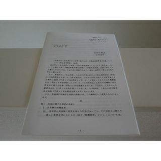 早稲田法科専門学院　全国答案練習講座　令和2年度　第1回〜第12回