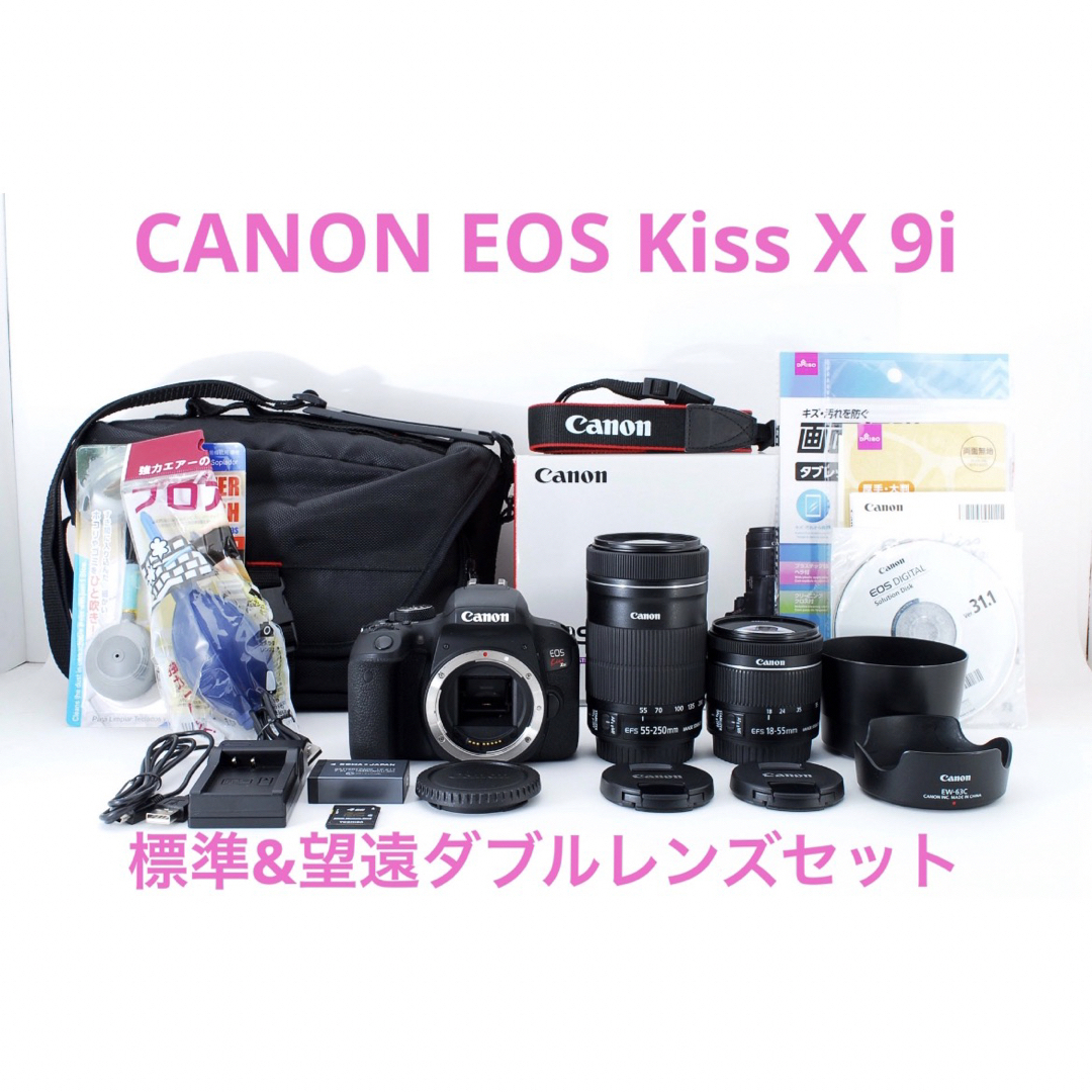 キャノン canon kiss x 9i 標準&望遠ダブルレンズセットカメラ