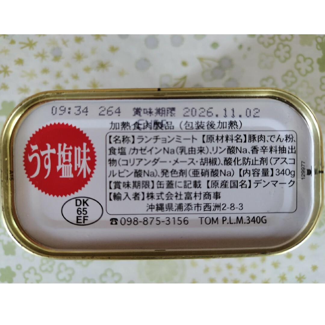 チューリップ　ポークランチョンミート　10缶 食品/飲料/酒の加工食品(缶詰/瓶詰)の商品写真