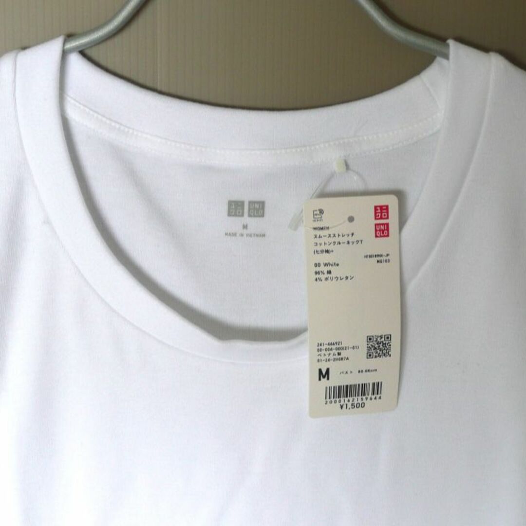 UNIQLO(ユニクロ)のUNIQLO　スムースストレッチコットンクルーT（七分袖） レディースのトップス(シャツ/ブラウス(長袖/七分))の商品写真