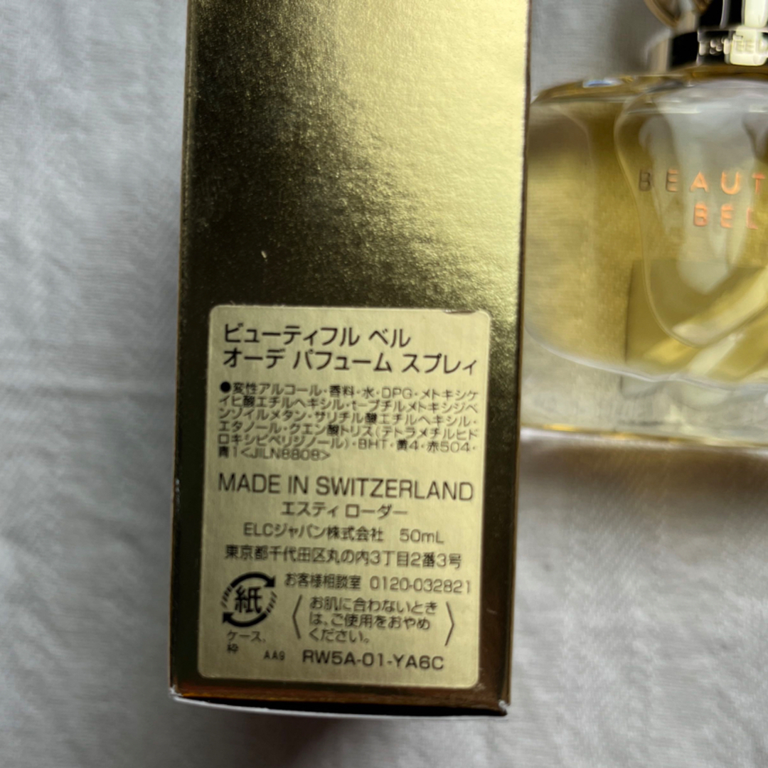 Estee Lauder - エスティローダー ビューティフルベルの通販 by co