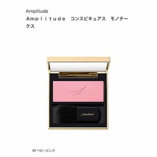 Amplitude - アンプリチュードコンスピキュアス チークス リミテッド