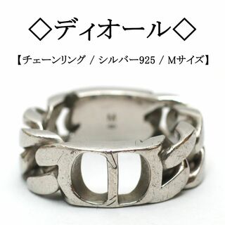 ディオール(Christian Dior) リング/指輪(メンズ)の通販 37点