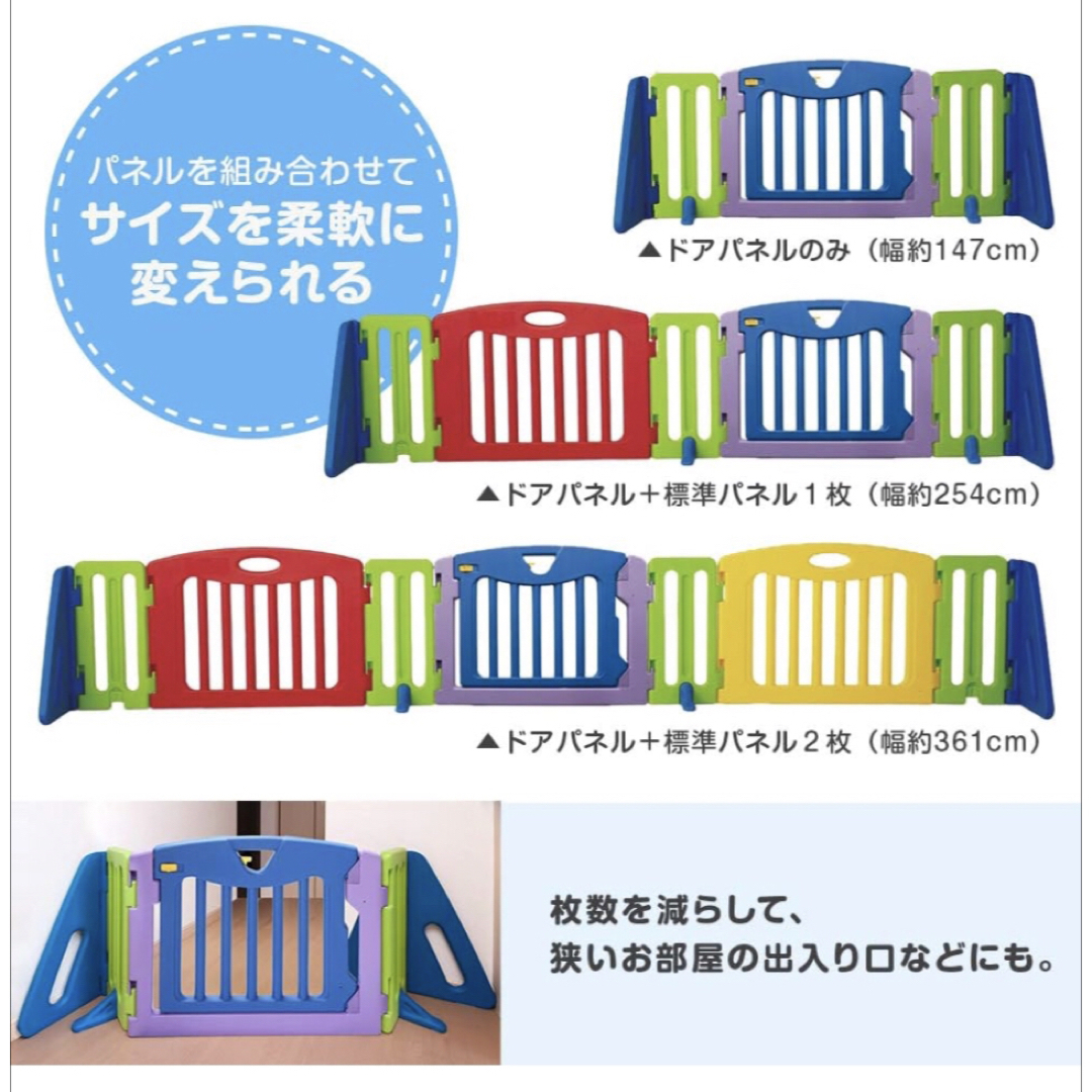 ☆除菌清掃済☆　日本育児　キッズパーテーション　マルチカラー
