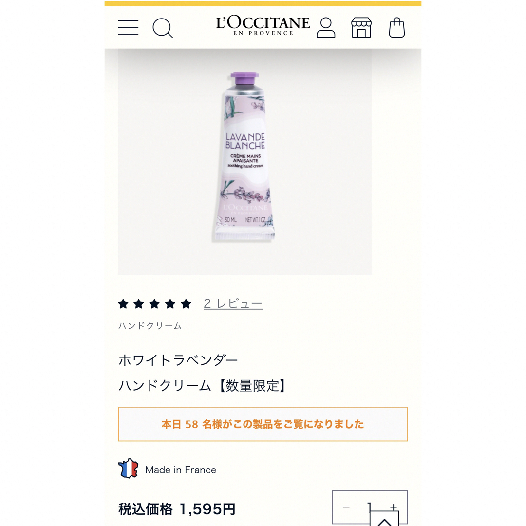 L'OCCITANE(ロクシタン)のロクシタン☆ハンドクリーム☆人気☆限定☆ コスメ/美容のボディケア(ハンドクリーム)の商品写真