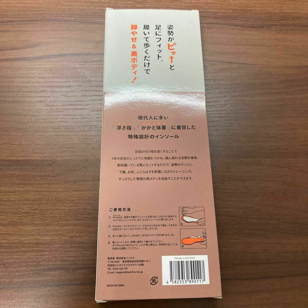 Pitsole インソール Sサイズ 23〜24.5cmの通販 by R_kate's shop|ラクマ
