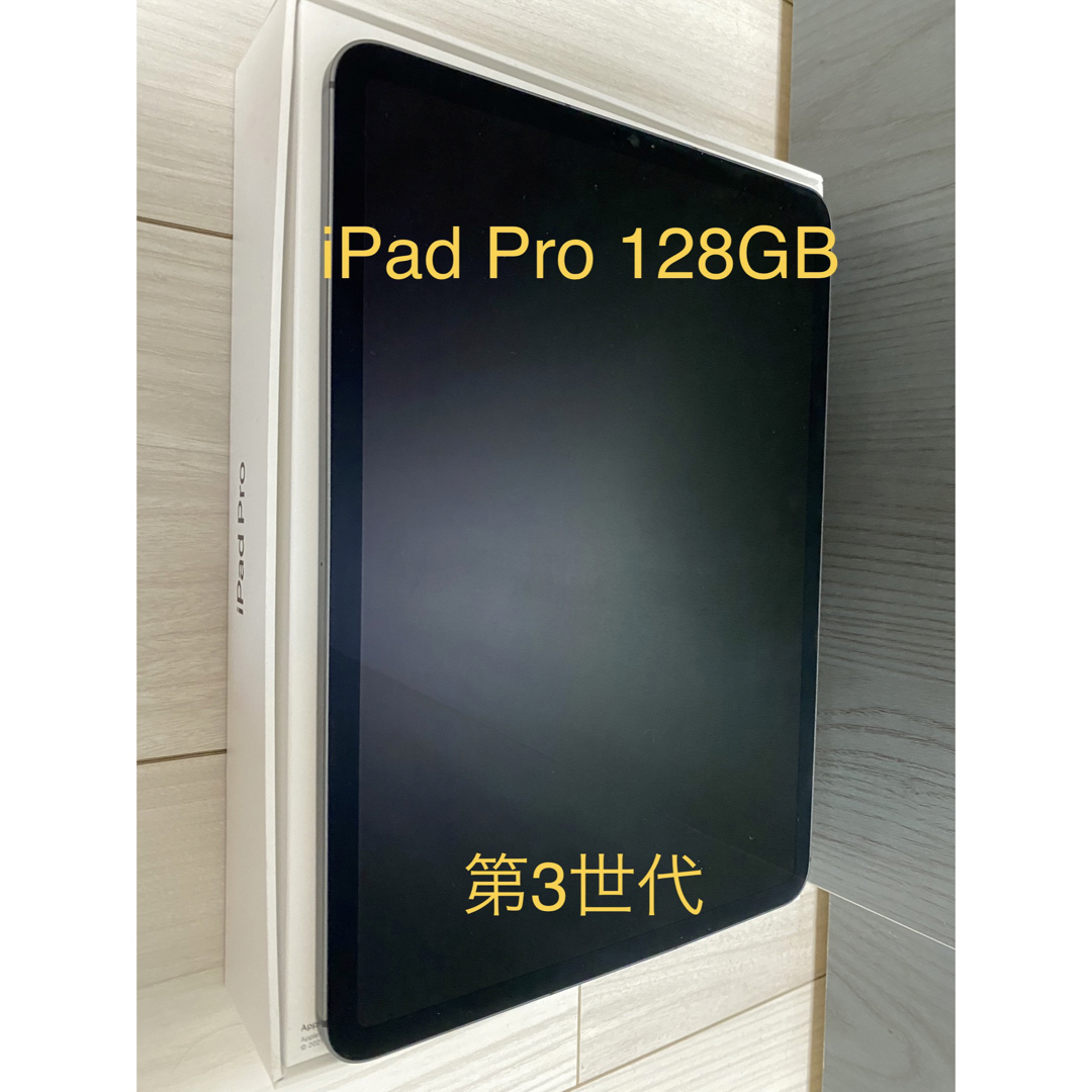 iPadPro 3世代　128GB